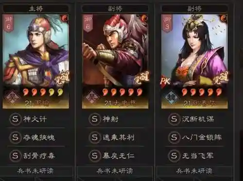 太史慈周瑜阵容搭配(三国志战略版太史慈最强阵容)插图12 太史慈周瑜阵容搭配(三国志战略版太史慈最强阵容)插图12