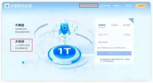 目前最好用的云电脑排行(云电脑平台哪个最好)插图8