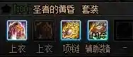 搬砖瞎子史诗搭配阵容(瞎子用什么史诗套最好)插图8