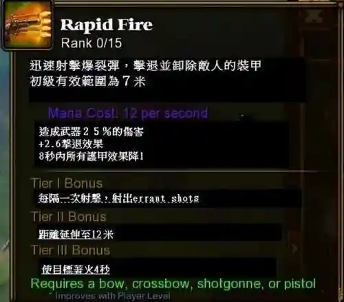 火炬之光2技能说明(火炬之光2武器触发技能介绍)插图1