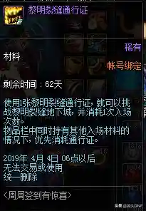 dnf黎明裂缝怎么打(黑暗裂隙第一层怎么打)插图2