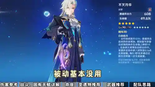 水炮最佳天赋搭配阵容推荐(口袋觉醒水队后期阵容)插图5