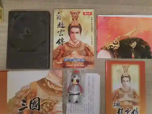 三国赵云传之纵横天下复制物品(赵云传纵横天下攻略和武器合成)插图7