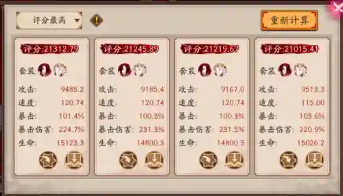 玉藻前前期阵容搭配(玉藻前最强御魂搭配)插图5