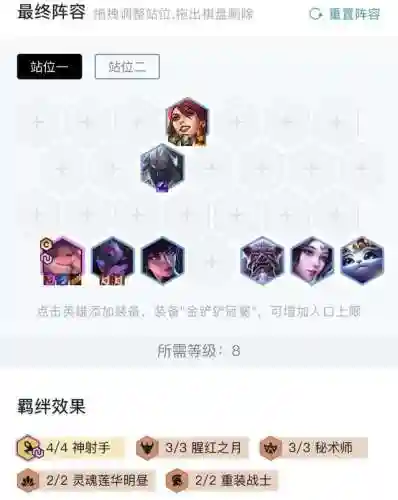 福星排位阵容搭配图片大全(lol阵容搭配的原则)插图8