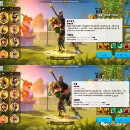 关羽阵容体系搭配什么英雄(三国志战略版关羽最强阵容)插图13