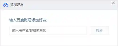 百度网盘分享(网盘哪个最好用)插图10