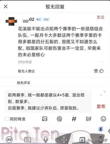 花席推荐阵容搭配图片(万象物语新手推荐最强阵容)插图1
