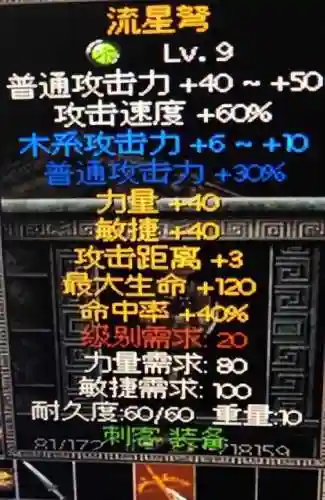 秦殇前传复活人物加点攻略(秦殇单机人物完美加点)插图38