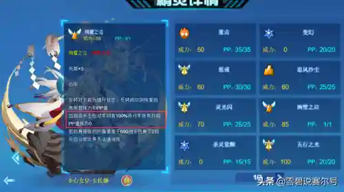 赛尔号辅助(赛尔号h5互通版下载官网)插图5