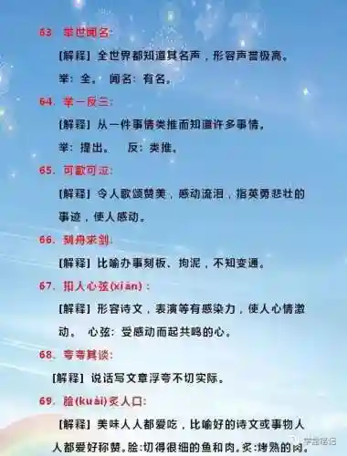 成语大全及解释40000(汉语成语大辞典)插图4