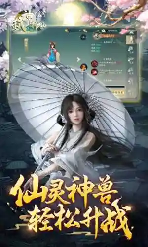 斩仙游戏手机版(仙侠手游2024最新)