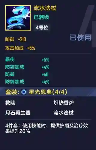 英雄联盟出装攻略(lol出装技巧口诀)插图15