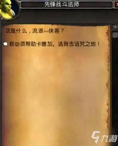 奥格瑞玛在哪(奥格瑞姆·毁灭之锤)插图1 奥格瑞玛在哪(奥格瑞姆·毁灭之锤)插图1