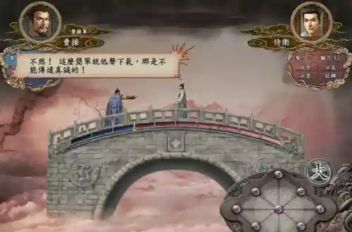 三国志单机版哪个版本最好玩(老版三国志单机版)插图8