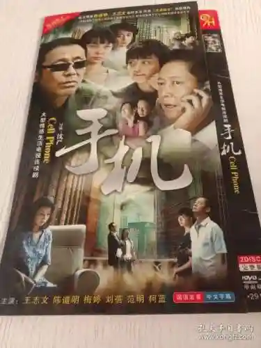 手机电视剧(手机(电视剧)在线播放)