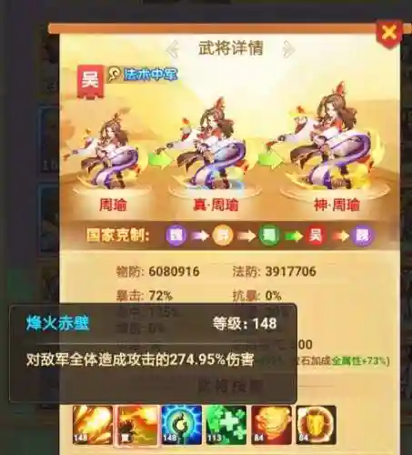 我的帝国阵容搭配推荐(我的帝国武将最完美搭配)插图4