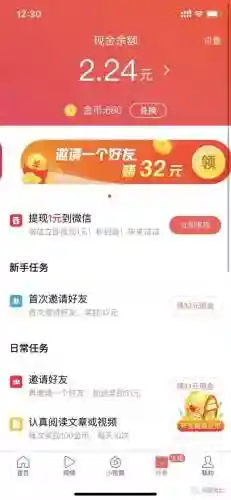 赚红包小游戏大全(挣钱最快的小游戏)插图3