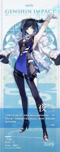 夜兰重云阵容搭配(原神夜兰最强配队有哪些)插图1