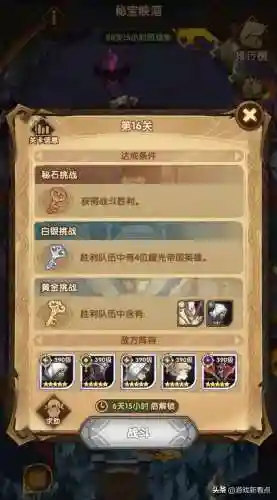 女巫秘宝如何搭配阵容最好(勇闯女巫塔阵容)插图1