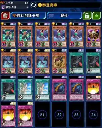 游戏王公认最强同调卡组(强力的同调卡组)插图1
