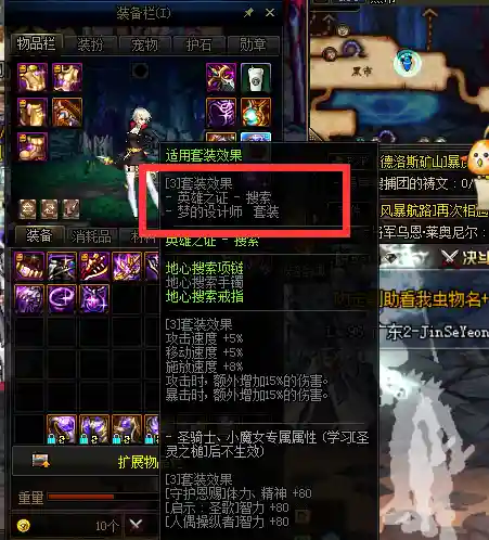 dnf100级打不动怪怎么办(dnf卡bug教程)插图9