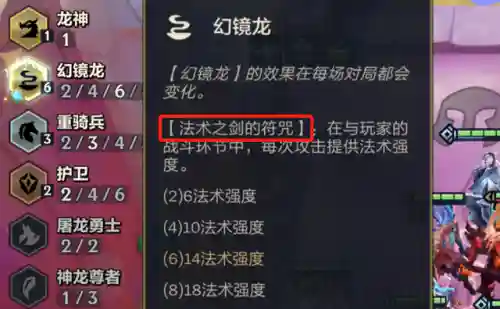 幻境迭嘉阵容搭配攻略(绯色梦境最强阵容推荐)插图1