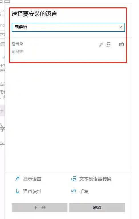 中韩文转换输入法(韩语键盘输入法下载)插图3