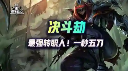 决斗大师离谱阵容搭配(决斗大师2)插图2