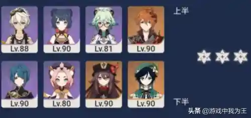 班尼特开荒阵容搭配(原神班尼特阵容平民)插图2