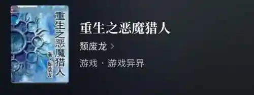 猎魔人的万法之书(维斯特洛的狩魔猎人)插图2