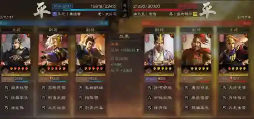 三战袁绍阵容搭配(袁绍10个最强阵容)插图18