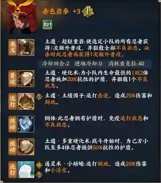土主忍战阵容搭配(火影忍者火主平民最强阵容)插图1