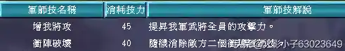 三国群英传7武器图鉴(三国群英传7最牛道具)插图112