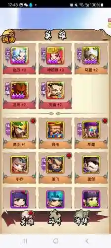 小乔张飞阵容搭配最新(貂蝉张角最强阵容搭配)插图3