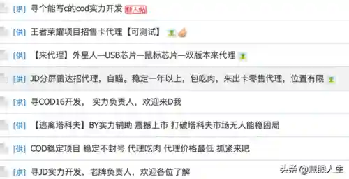 我爱辅助游戏论坛(游戏蜂窝辅助挂机软件)插图2