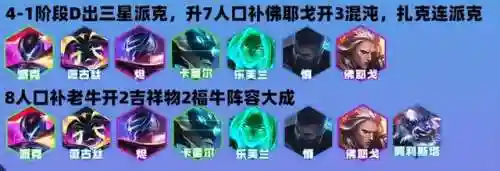 战斗机甲黑客阵容搭配(机甲战斗游戏)插图19