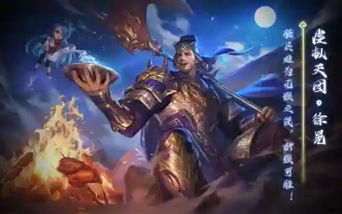 刘备阵容搭配推荐王者台词(刘备搭配什么战法最好)插图3