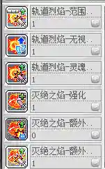 冒险岛炎术士技能展示(冒险岛t0输出的职业)插图80