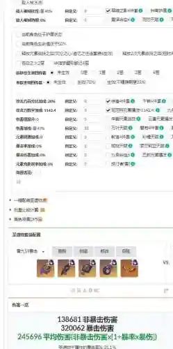 八雷阵容搭配推荐图片(雷主平民最强阵容搭配)插图4