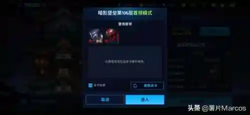 暗影之塔阵容搭配图表(暗夜兵团最佳阵容)插图7