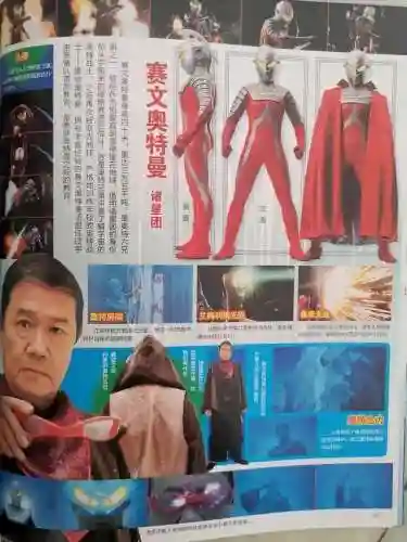 超银河传说(超银河决战免费观看国语)插图26