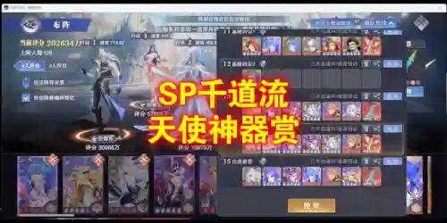 天使老虎最新阵容搭配攻略(大天使之剑h5最佳搭配阵容详解)