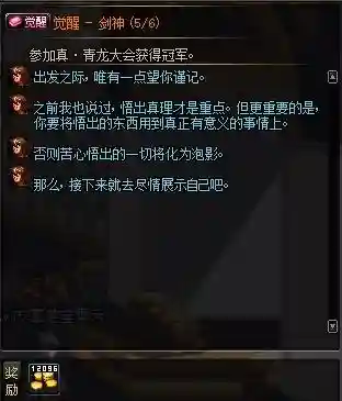 dnf二觉时空之门在哪(地下城二觉任务时空之门没出现)插图17