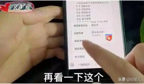 手机营业厅话费查询(话费余额查询)插图6