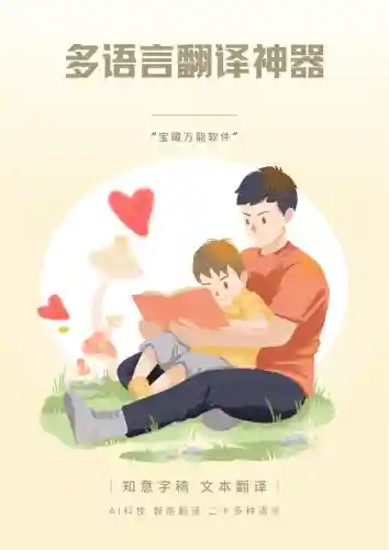 百度英语互换翻译(百度翻译精简版)插图10