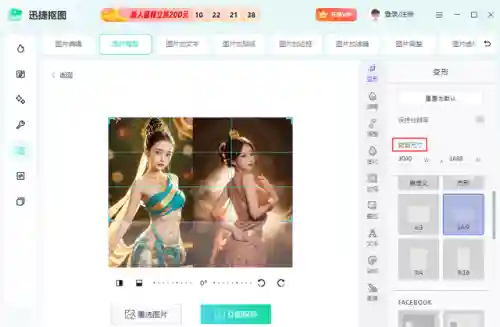 编辑照片的软件(ps软件哪个好用)插图6