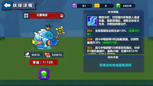 小鸡大战最佳阵容搭配(小鸡大作战)插图1