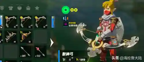 塞尔达传说新手攻略(荒野之息新手入门攻略)插图5