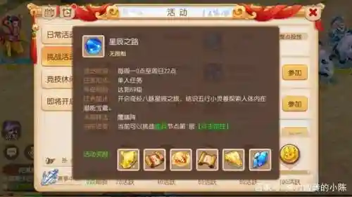 梦幻星辰之路阵容搭配图(绯色梦境最强阵容推荐)